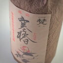 【日本酒】梵　寒椿　純米大吟醸　720ml：： お酒 お取り寄せ 日本酒 椿 福井 地酒 純米大吟醸 山田錦 35％ 冷酒 華やか 吟醸香 氷温 熟成 晩酌 家飲み 贈答 お土産 お祝 お礼 歓送迎会 お餞別 お花見 梵 お歳暮 ギフト 贈答