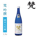 加藤吉平商店 梵 吟撰 720ml [箱入] : お酒 日本酒 地酒 純米大吟醸 山田錦 冷酒 晩餐 華やか 芳醇 旨口 熟成 限定 晩酌 家飲み 贈答 お祝 お礼 お取り寄せ 飲み比べ お試し 歓送迎会 お餞別 梵 福井 妻 夫 両親 感謝 ギフト 贈答