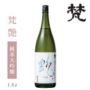 梵 日本酒 加藤吉平商店 梵 艶 純米大吟醸 1800ml : 加藤吉平商店 お酒 日本酒 地酒 純米大吟醸 艶 熟成 山田錦 冷酒 華やか 女子会 晩酌 家飲み 飲み比べ お試し お取り寄せ 贈答 プレゼント お祝 お礼 お土産 歓送迎会 梵 福井 感謝 ギフト