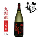 黒龍酒造 九頭龍 大吟醸 1800ml【専用化粧箱入】 : 黒龍酒造 黒龍 クズリュウ コクリュウ 福井 お酒 日本酒 地酒 限定 大吟醸 燗酒 ぬる燗 上燗 温め 鍋料理 家飲み 旨い 美味い 贈答 飲み比べ のみ比べ 福井 妻 夫 両親 感謝 ギフト プレゼント 贈答 お歳暮 お正月 辰年