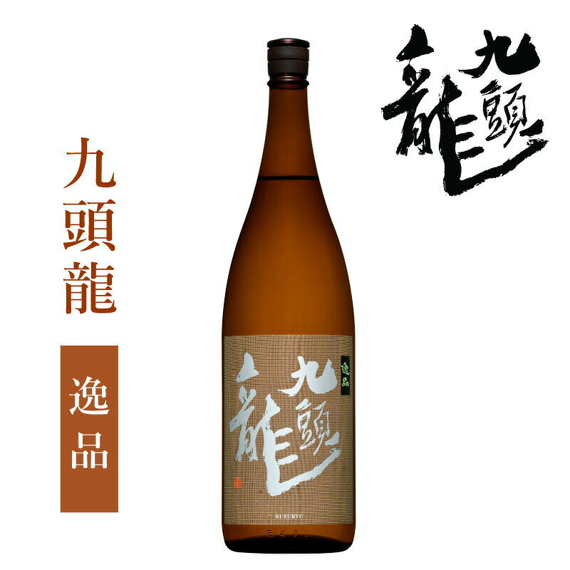 黒龍 九頭龍 逸品 1800ml 一升瓶 日本酒 福井 地酒 黒龍酒造 辛口 食中酒 晩酌 燗酒 冷酒