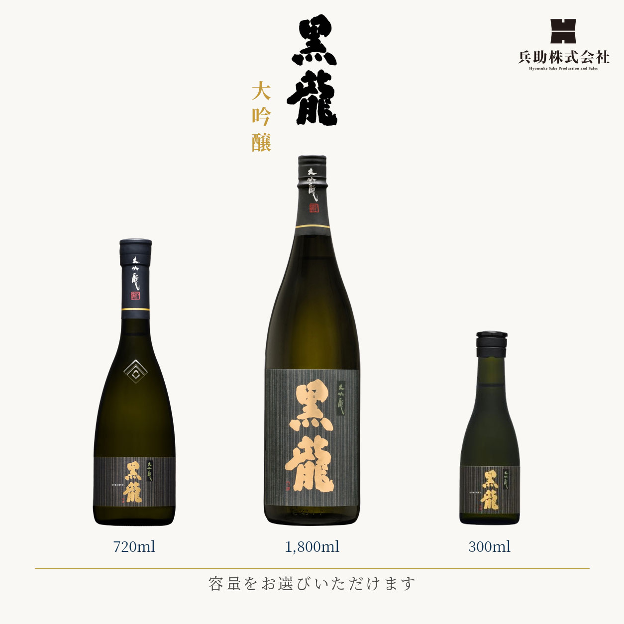楽天市場】黒龍 石田屋（日本酒・焼酎）の通販