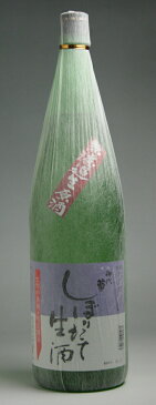 【御代菊　しぼりたて無濾過生原酒　1.8L】 お酒 日本酒 地酒 無濾過 しぼりたて 生酒 原酒 晩酌 家飲み 贈答 お祝 お礼 歓送迎会 お餞別 お花見 御代菊 橿原 橿原神宮 奈良 母の日 父の日 妻 夫 両親 感謝