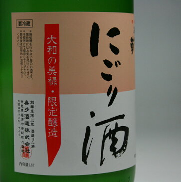 【御代菊　にごり酒　新酒生詰酒　1800ml】 お酒 日本酒 地酒 にごり酒 新酒 晩酌 家飲み 贈答 お祝 お礼 歓送迎会 お餞別 お花見 御代菊 橿原 奈良