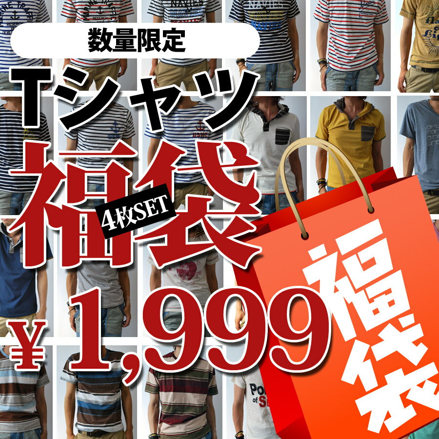 ★夏物トップス福袋★4点入って【1万円相当⇒1999円】！HYPE新作トップスのSETでこの価格！！ ...