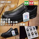 送料無料 SOFT LINE ビジネスシューズ メンズ コンフォート カジュアル ウォーキング シューズ スニーカー 軽量 幅広 防滑 スリッポン 紳士靴 足ムレ防止 衝撃吸収 靴 1702 【Y_KO】■05171112 プレゼント ギフト