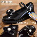 Foot Form キッズ フォーマル シューズ ストラップ 女の子 子供靴 入学 入園 卒園 黒 5678【Y_KO】■170108 プレゼント ギフト