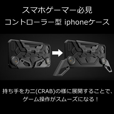 iphone PUBG 荒野行動 ドン勝ち コントローラー バトロワ スマホケース スタンド ゲーム用 ケース カニ持ち 7995173