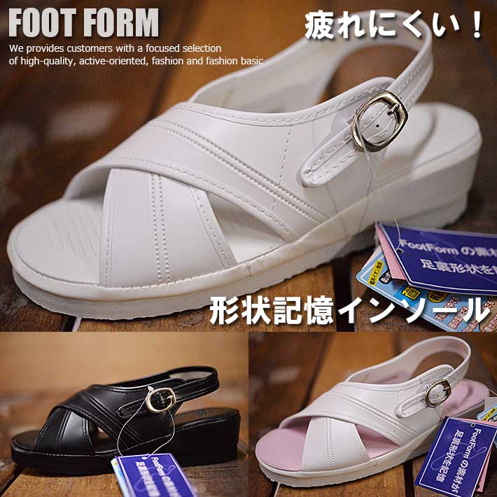 FOOT FORM 形状記憶インソール 抗菌 4cmヒール ナースサンダル サンダル 介護 エステ シューズ 靴 レディース 靴 871 【Y_KO】 ■180308