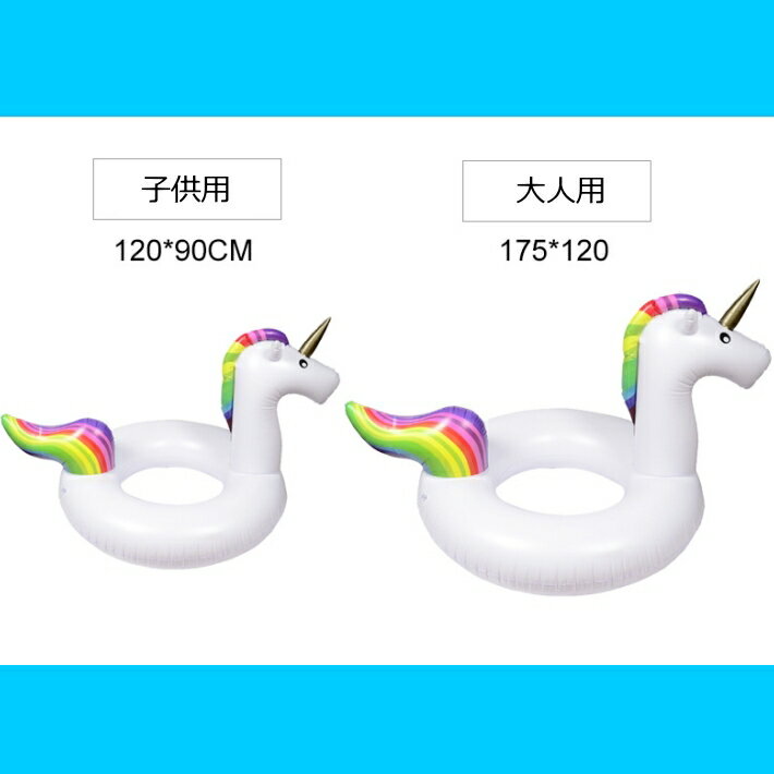 ユニコーン 浮き輪 7994733 インスタ映え ビックフロート 海水浴 海 プール 水上 ...