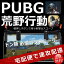 ≪速配☆あす楽対応≫PUBG MOBILE 荒野行動 荒野行動コントローラー ドン勝 7995120 高速射撃 コントローラー コントローラ 動画 スマホ アイフォン ゲームパッド アイパッド ipad iPhone android 四代目最新改良版 プレゼント ギフト