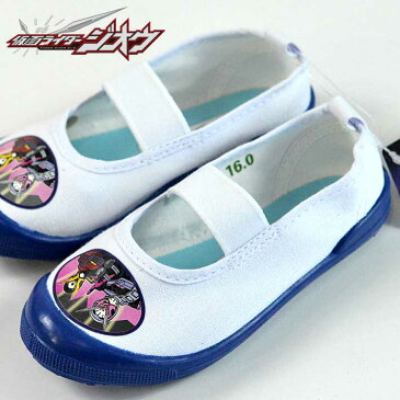 仮面ライダー ジオウ ゲイツ 上履き 子供靴 シューズ キッズ 幼稚園 保育園 小学生 男の子 ホワイト 白 ブルー 青 9051 Y_KO 181109-2