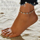 アンクレット レディース 手作り 送料無料 つけっぱなし お守り アンク ANKLET アクセサリー 巾着付き プレゼント 母の日 ホワイトデー クリスタル キ...