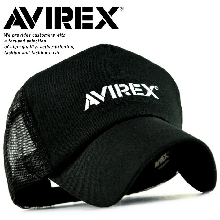 【ポイント10倍！】 メッシュキャップ メンズ AVIREX 限定 ブラックシリーズ アビレックス 帽子 キャップ メンズ レディース ブランド アビレックス アヴィレックス かっこいい プレゼント 贈り物 プチギフト 誕生日 プレゼント 送料無料 14361000-81 ブラック 黒