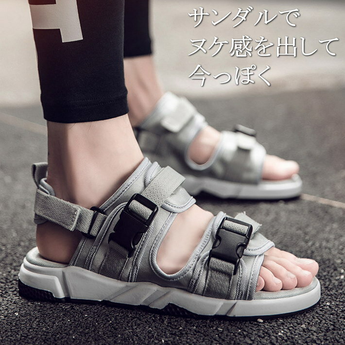 サンダル メンズ コンフォートサンダル シューズ 靴 スポーツサンダル ストリート 防滑 送料無料 ALI 7992508 グレー 灰 190606