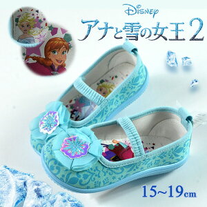 アナと雪の女王2 上履き 女の子 体育館 シューズ 15.0cm 16.0cm 17.0cm 18.0cm 19.0cm ディズニー キッズ アナ雪 エルサ 子供靴 バレーシューズ キッズシューズ バレエ 幼稚園 保育園 新入学 新学期 1004 ミント 191122