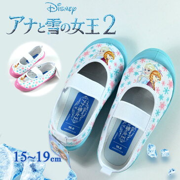 アナと雪の女王2 アナ雪 上履き キッズ ディズニー 15.0cm 16.0cm 17.0cm 18.0cm 19.0cm エルサ 体育館 シューズ スクールシューズ バレー 保育園 幼稚園 子供 女の子 ディズニープリンセス Disneyzone 靴 子供靴 Y_KO 1011 ホワイト サックス ピンク 191122