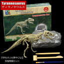 恐竜 発掘 セット 化石 発掘 プラモデル プレゼント クラフトキット 工作キット 知育玩具 お誕生日 人気 ギフト 送料無料 ALI 7991429 190916 恐竜 発掘 セット 化石 発掘 プラモデル プレゼント クラフトキット 工作キット 知育玩具 お誕生日 人気 ギフト 送料無料 ALI 7991429 190916