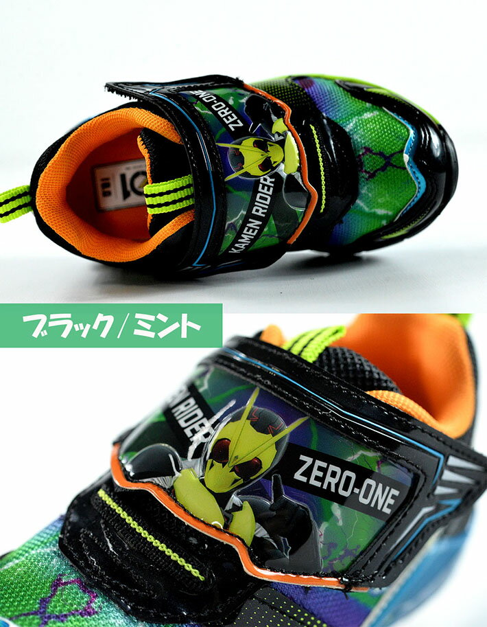 光る靴 キッズ 仮面ライダーゼロワン スニーカー シューズ 靴 LED レッド ブラック ミント ブルー 通園 普段履き 男の子 ゼロワン マジック フラッシュスニーカー プレゼント 15cm 16cm 17cm 18cm 19cm Y_KO 8003 200110