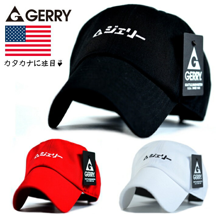 楽天HYPEキャップ メンズ GERRY USA ジェリー ブランド レディース ローキャップ 帽子 刺繍 ストリート かっこいい ベルト 調節可 アジャスター 12GER-117 プレゼント ギフト