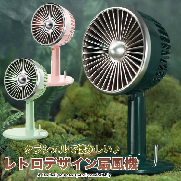 扇風機 おしゃれ レトロ みんな探してる人気モノ 扇風機 おしゃれ レトロ 家電 扇風機 おしゃれ レトロ みんな探してる人気モノ 扇風機 おしゃれ レトロ 家電