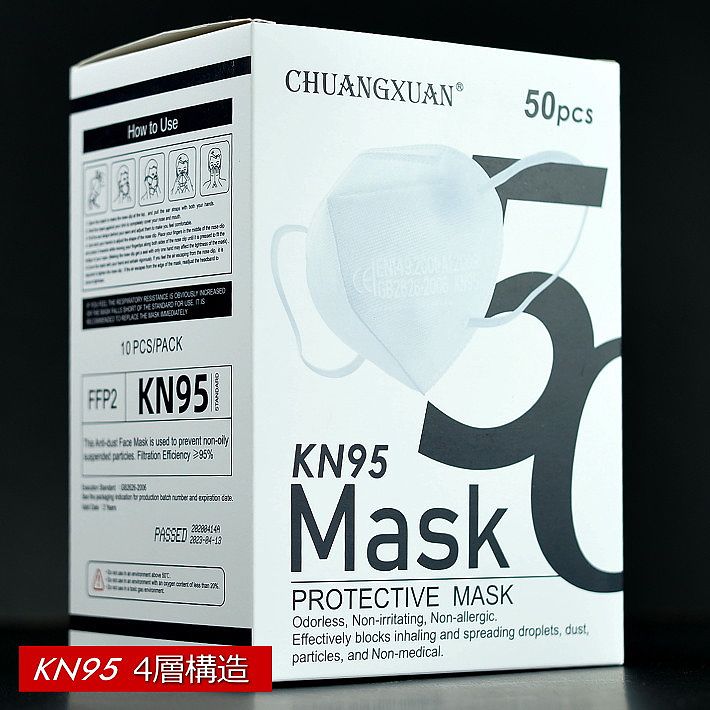 KN95 マスク 使い捨て 50枚 在庫あり 4層構造 CE認証 FDA認証 白 ホワイト メルトブローン 男女兼用 ウィルス対策 ますく ウイルス 花粉 飛沫感染対策 日本国