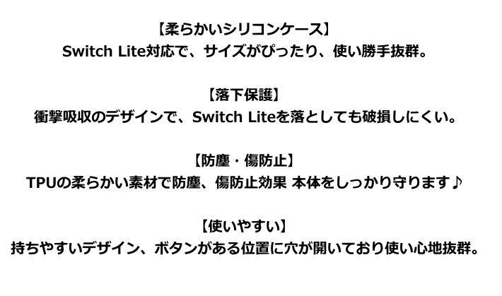 Nintendo Switch Lite ケース ニンテンドー スイッチライト カバー ニンテンドー シリコンケース 送料無料 NEK 7990756