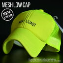 メッシュキャップ ローキャップ メンズ レディース 帽子 キャップ メンズ レディース シンプル ネオン WEST COAST 83…