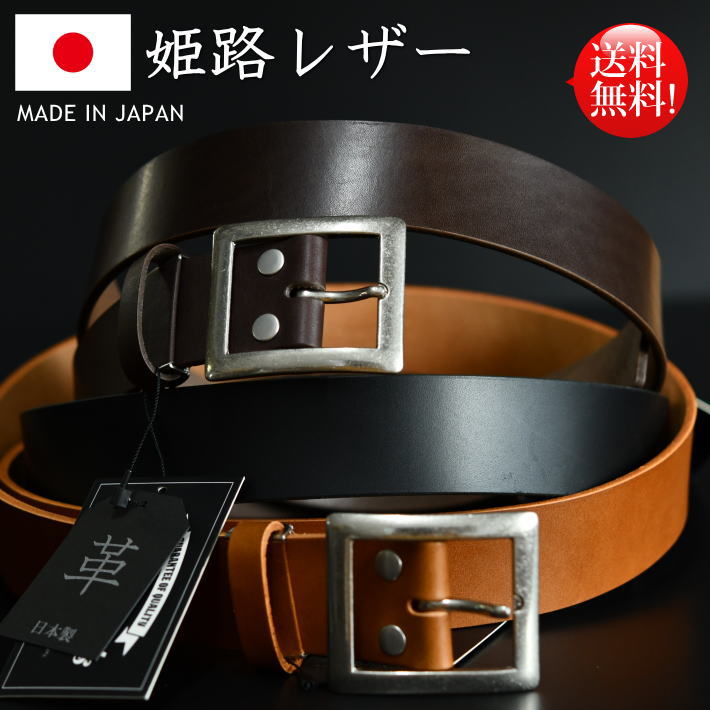 楽天市場】h型 ベルト 革の通販 楽天市場】h型 ベルト 革の通販