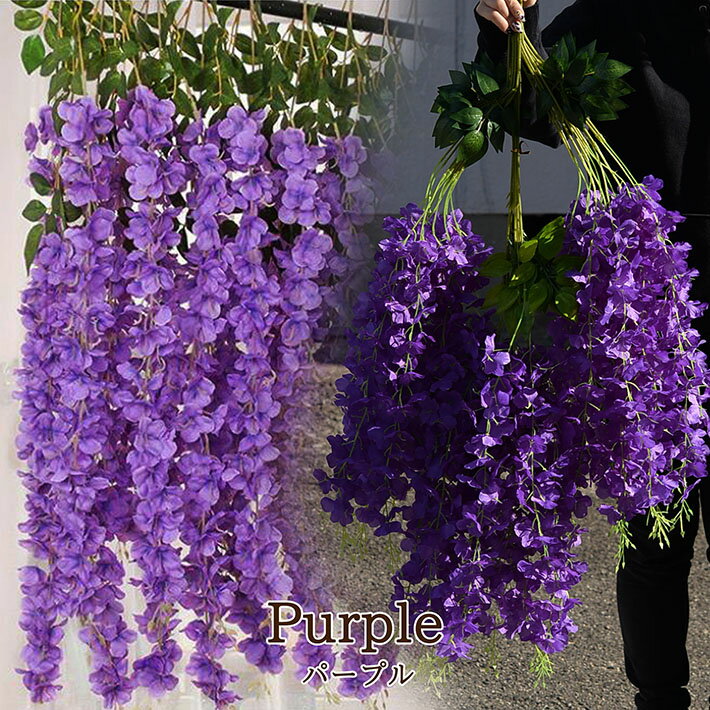 送料無料 藤の花 魔除け 造花 登場大人気アイテム フェイクフラワー 鬼が嫌う 誕生日 お祝い プレゼント 飾り付け 12本入り インテリア 壁装飾 人工観葉植物 花飾り 人工壁掛け 緑の葉 吊り下げ