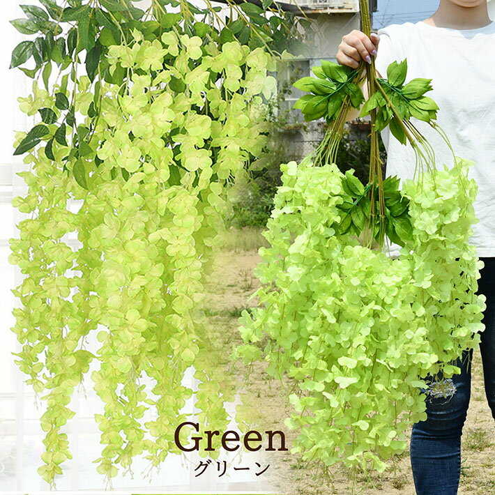 送料無料 藤の花 魔除け 造花 登場大人気アイテム フェイクフラワー 鬼が嫌う 誕生日 お祝い プレゼント 飾り付け 12本入り インテリア 壁装飾 人工観葉植物 花飾り 人工壁掛け 緑の葉 吊り下げ