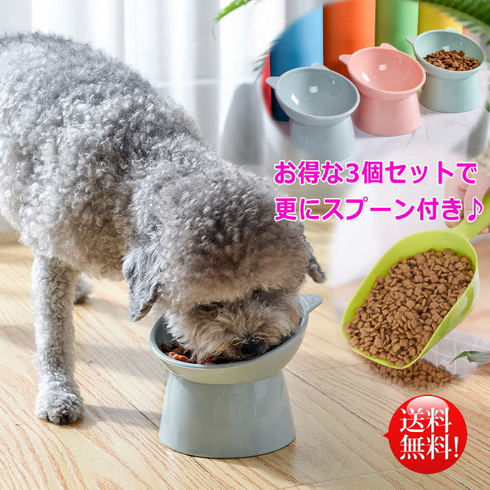 【犬 猫 食器台 3個セット おまけ付