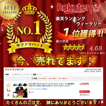釣り 帽子 サファリハット メンズ ハット レディース 送料無料 大きいサイズあり 大きめ 撥水 UVカット アドベンチャーハット 帽子 メンズ 父の日 贈り物 プレゼント NEK H-051 H-053 ユニセックス 男女共用 春 夏 夏フェス アウトドア 登山 キャンプ