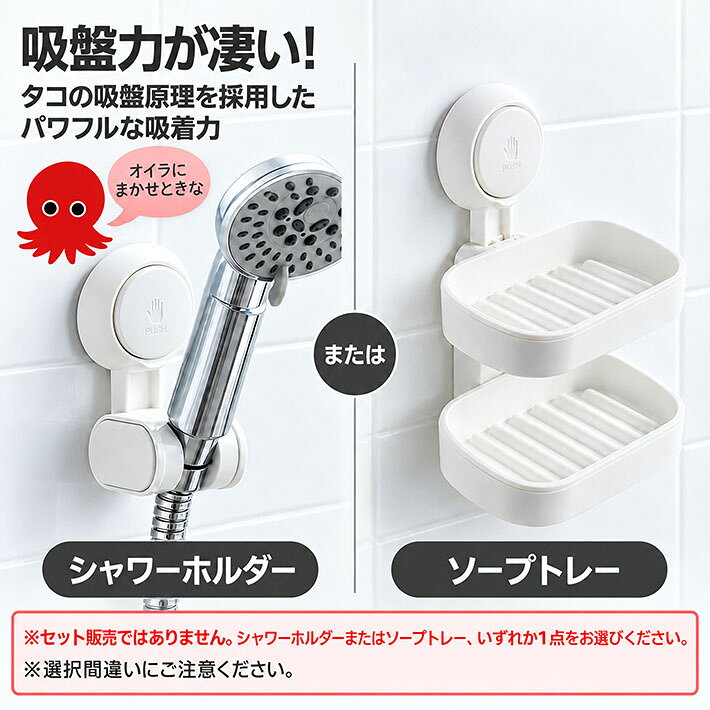 【驚異的な吸盤力】シャワーフック 吸盤 交換 シャワーラック シャワーホルダー ソ...