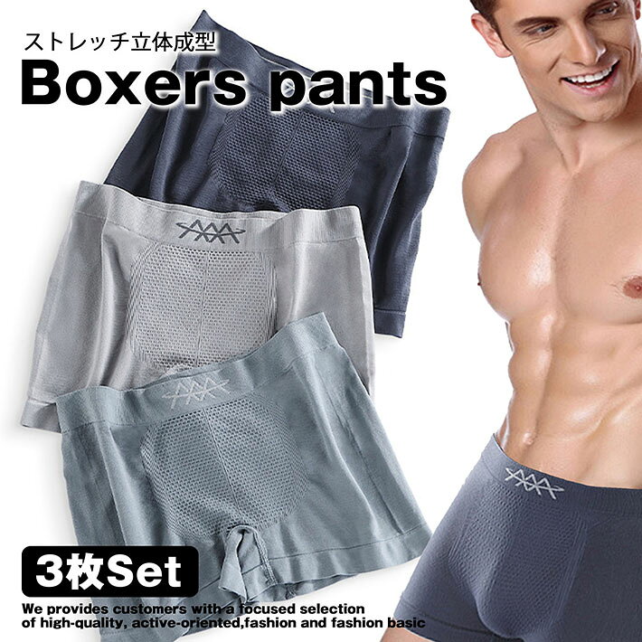 【お得な3色3枚SET】ボクサーパンツ メンズ パンツ 下着 インナー 3枚セット NEK ★REV ...