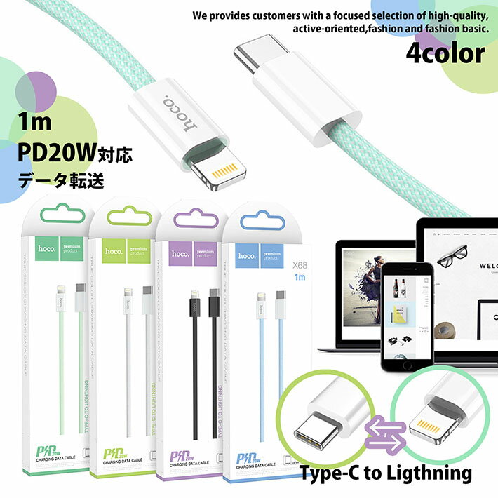 【超急速】USB-C to Lightningケーブル タイプC　ライトニング ケーブル iphone ★REV NEK 7988052 充電 充電器 スマホ 急速 高速 スマートフォン データ転送 iphone13 iphone12 iPad Macbook air Pro パソコン