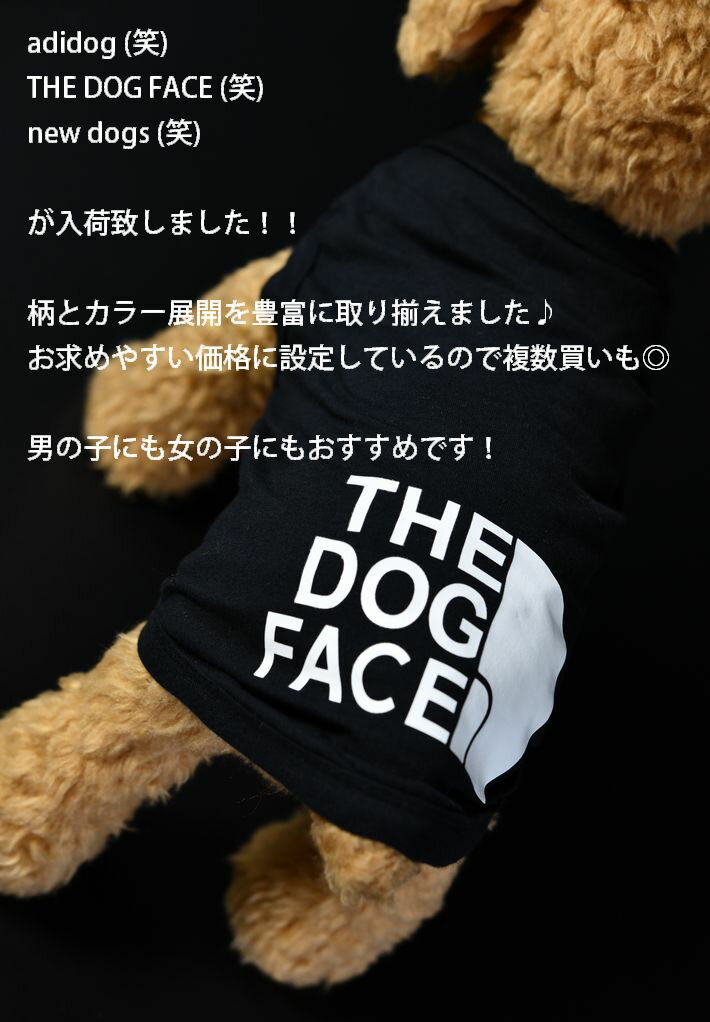 【ワンちゃん格上げ！】ドッグウェア 犬服 アディドッグ adidog THE DOG FACE ★REVG new dogs ペット服 小型犬 ノースリーブ MB 7988332 タンクトップ お散歩 かっこいい かわいい サロペット ロンパース オーバーオール 裏起毛