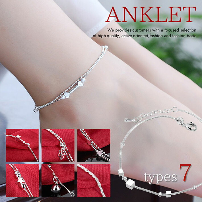 【足首おしゃれ】アンクレット レディース メンズ お守り アンク ブレスレット NEK ★REV 7987796 ANKLET アクセサリー 幸運 クローバー 星 スクエア 7種 シルバー 2連 鈴 送料無料