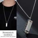 【ハーモニカ吹けますw】ネックレス 防災 メンズ レディース アクセサリー ハーモニカ NEK ★REV 7987829 Vintage チョーカー レディース...