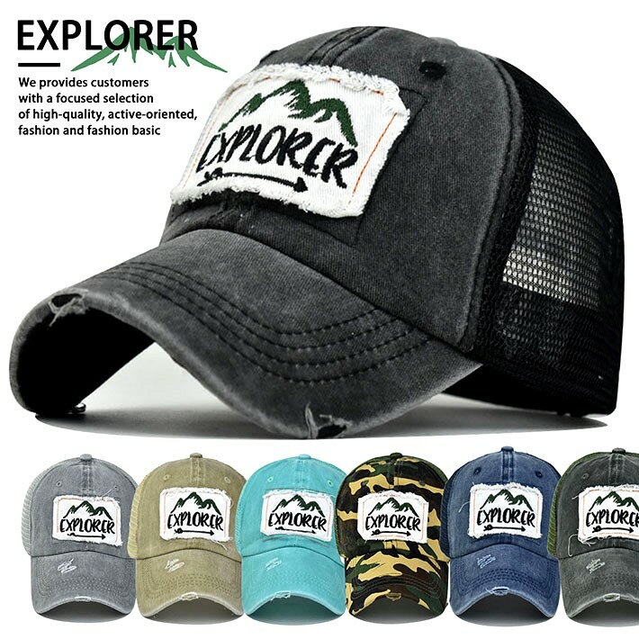 メッシュキャップ キャップ ローキャップ 帽子 メンズ レディース ★REV 7987845 Vintage アメカジ おしゃれ explorer アウトドア 通気性 キャンプ 登山 ハイキング
