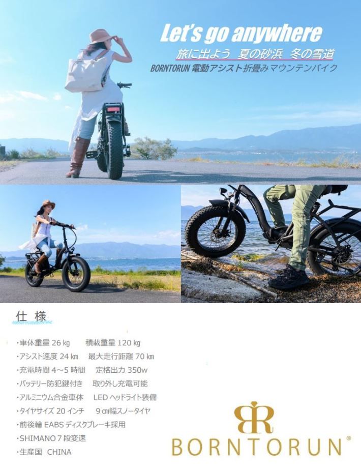 【大ヒット商品】電動自転車 電動アシスト自転車 20インチ マウンテンバイク ★REV 7988011 シマノ製内装7段変速 折りたたみ 折り畳み インスタ映え 送料無料