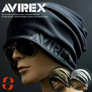 【送料無料 速攻配達】AVIREX ニットキャップ ニット帽 帽子 メンズ レディース スウェットキャップ NEK ★REV 14649300 ルーズ キャップ ブランド アビレックス リバーシブル AX REVERSIBLE SWEAT CAP 送料無料 プレゼント ギフト