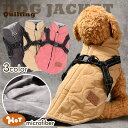 犬 服 暖かい 犬の服 ボア ダウン ジャケット コート ★REVG NEK 7987641 小型犬 中型犬 秋 秋服 冬 冬用 冬服 秋冬 おしゃれ おもしろ...