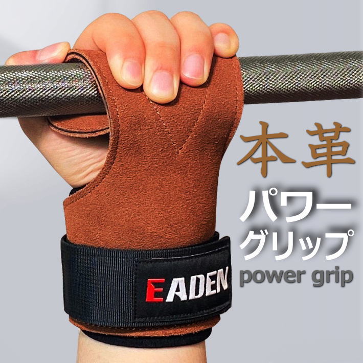【厚5mm本革】パワーグリップ 筋トレグローブ トレーニンググローブ 本革 本皮 ジム トレーニング NEK ★REV 7987649 ベンチプレス 手袋 グロ...
