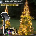 【電気代0円】LED ソーラーライト 太陽電池 屋外 防水 照明 ★REVL NEK 7987676 ガーデンライト 庭園 庭造り ソーラー ガーデニングライト...