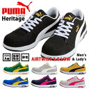 【5/1限定★2人に1人最大100 ポイントバック★要エントリー】【最新モデル】安全靴 PUMA プーマ Heritage メンズ レディース スニーカー ★REV Y_YU 7987793 シューズ 23.0~30.0cm セーフティーシューズ ブランド