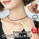 【選べる2色×4サイズ】ネックレス ワックスコード チョーカー メンズ レディース 41cm 50cm 60cm 70cm NEK ★REV 7987516 シ...