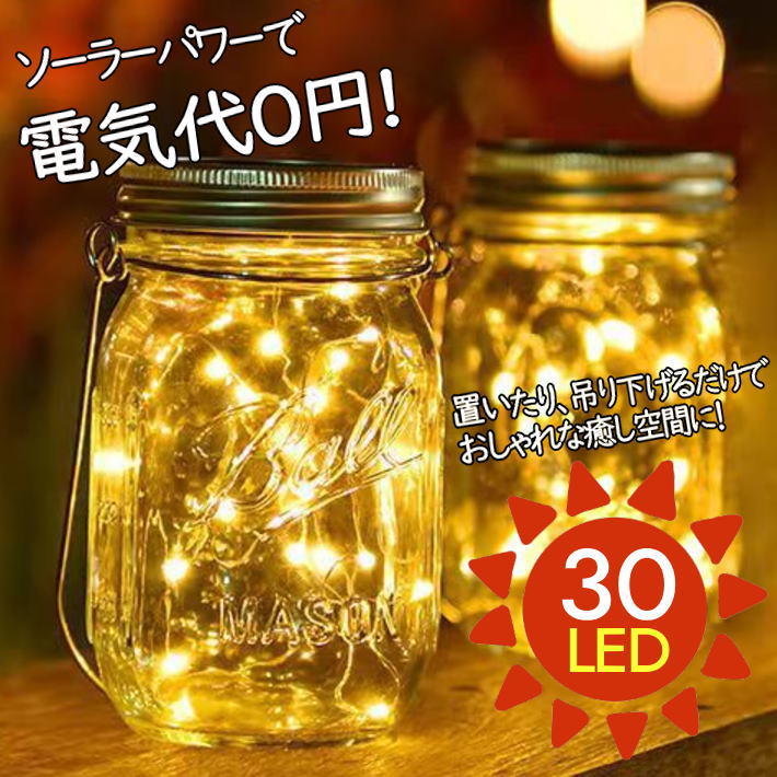 【超オシャレな癒し】LED ソーラーライト 屋外 防水 置き型 吊り下げ ランタン ソーラー ★REVL 7987540 卓上 スタンド LED電球 LEDライト ガーデニングライト キャンプ アウトドア 庭 間接照明 おしゃれ 北欧 プレゼント プチギフト 母の日 父の日