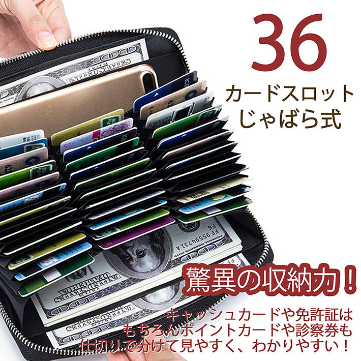 【カード36枚！】本革 レザー 長財布 メンズ レディース 財布 カードケース LTG カ...