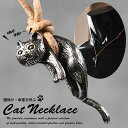 【幸運を呼ぶ】ネックレス メンズ レディース ネコ 猫 チョーカー ペンダント NEK ★REV 7987317 アクセサリー レザーコード 調節 かわいい 幸...